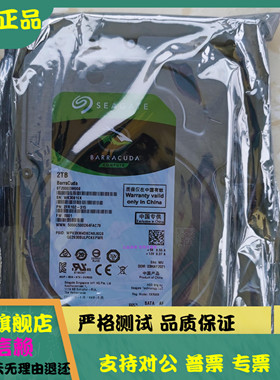 全新希捷ST2000DM008机械硬盘2T酷鱼2TB台式机3.5寸DM006监控录像