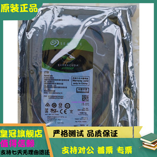 全新希捷ST2000DM008机械硬盘2T酷鱼2TB台式机3.5寸DM006监控录像