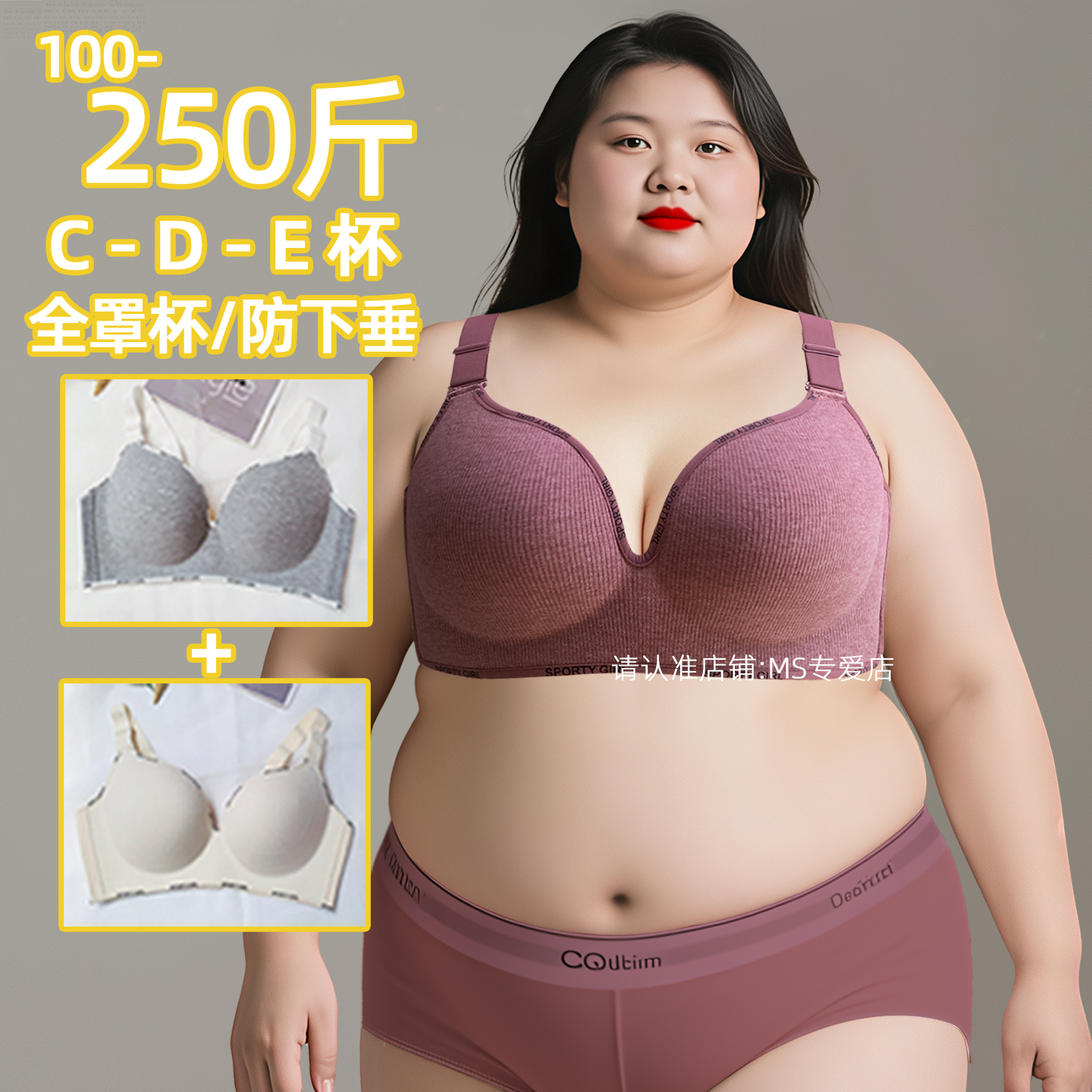 大码文胸肥胖mm100-250斤CDE薄杯