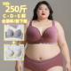 大码 文胸肥胖mm100 250斤CDE薄杯大胸防下垂上托收副乳无钢圈内衣