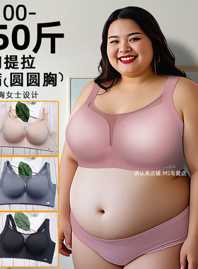 250斤CDEF杯大胸上托内衣薄款肥胖mm防垂防外扩抹胸大罩杯文胸女
