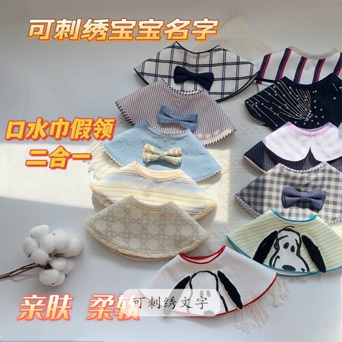 【定制名字】ins男宝宝围嘴口水巾高档新生婴儿纯棉围兜百天礼物