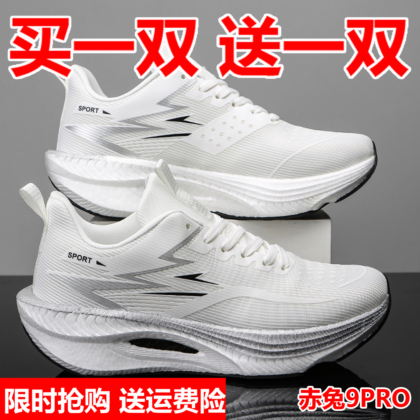 赤兔9PRO冬季男厚底缓震跑鞋