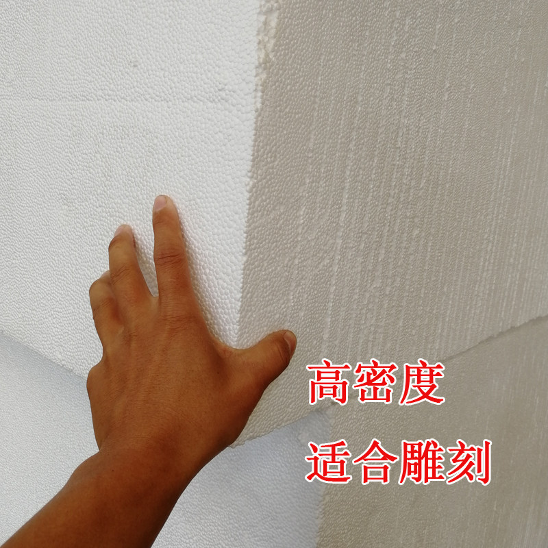 大块泡沫 剧组用大块阻燃泡沫聚苯板eps泡沫板卡通雕塑用白色泡沫