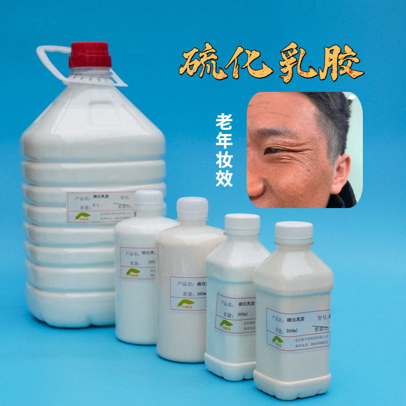 硫化乳胶影视特效专业产品皱纹