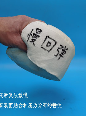 海贝思慢回弹记忆棉发泡胶