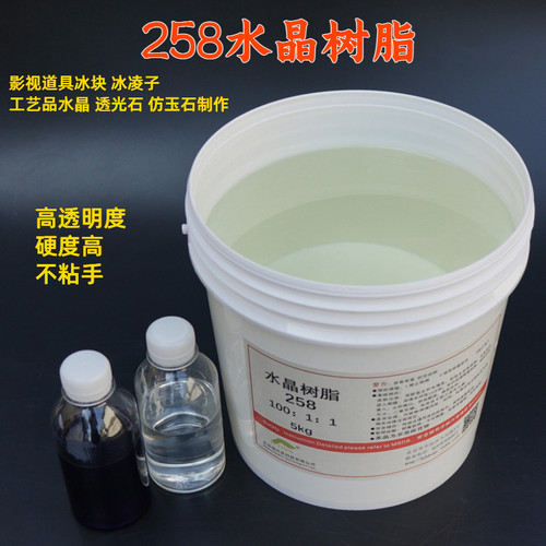 水晶258树脂玻璃钢胶196