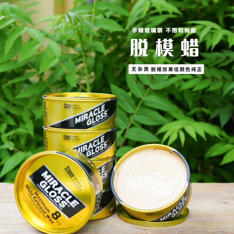 美光8号蜡玻璃钢树脂脱模固体蜡