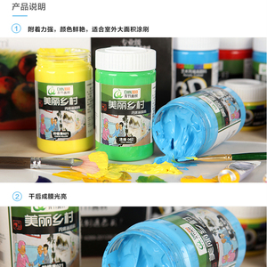 青竹丙烯颜料室外墙绘画影视造景染料 美丽乡村 防水涂鸦丙烯颜料