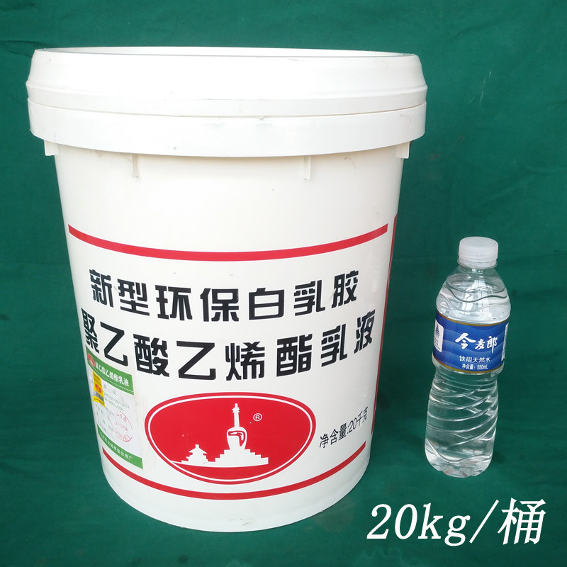 乙酸乙烯酯乳液北京华表粘接胶贴皮胶影视材料木工白乳胶20kg