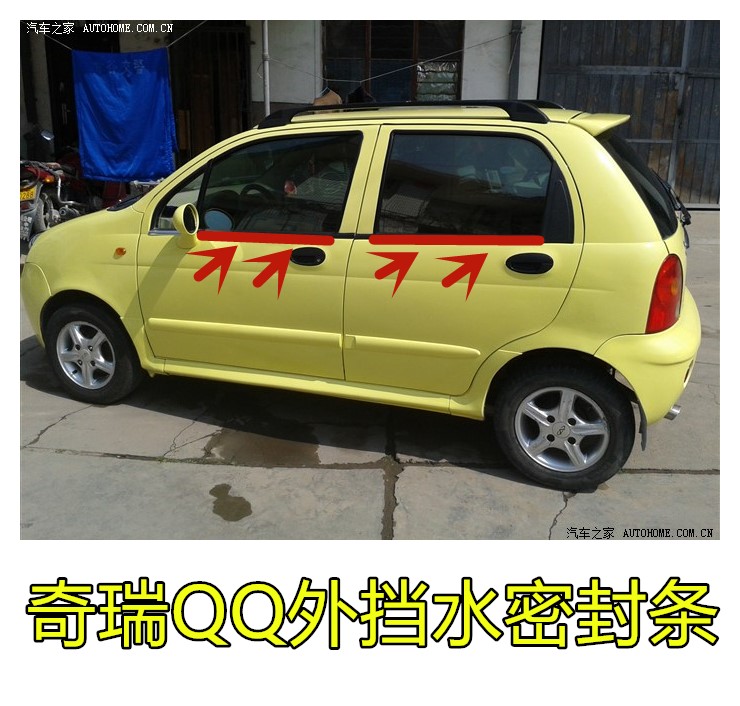 适用于奇瑞QQQQ308QQ311车窗玻璃外压条密封条车门外挡水胶条防水