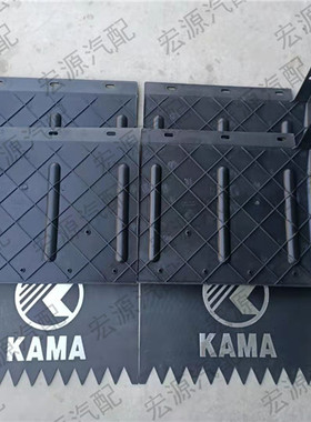 适用凯马凯捷M3 M6前轮后轮挡泥板挡泥瓦挡泥皮货车配件46cm 41cm