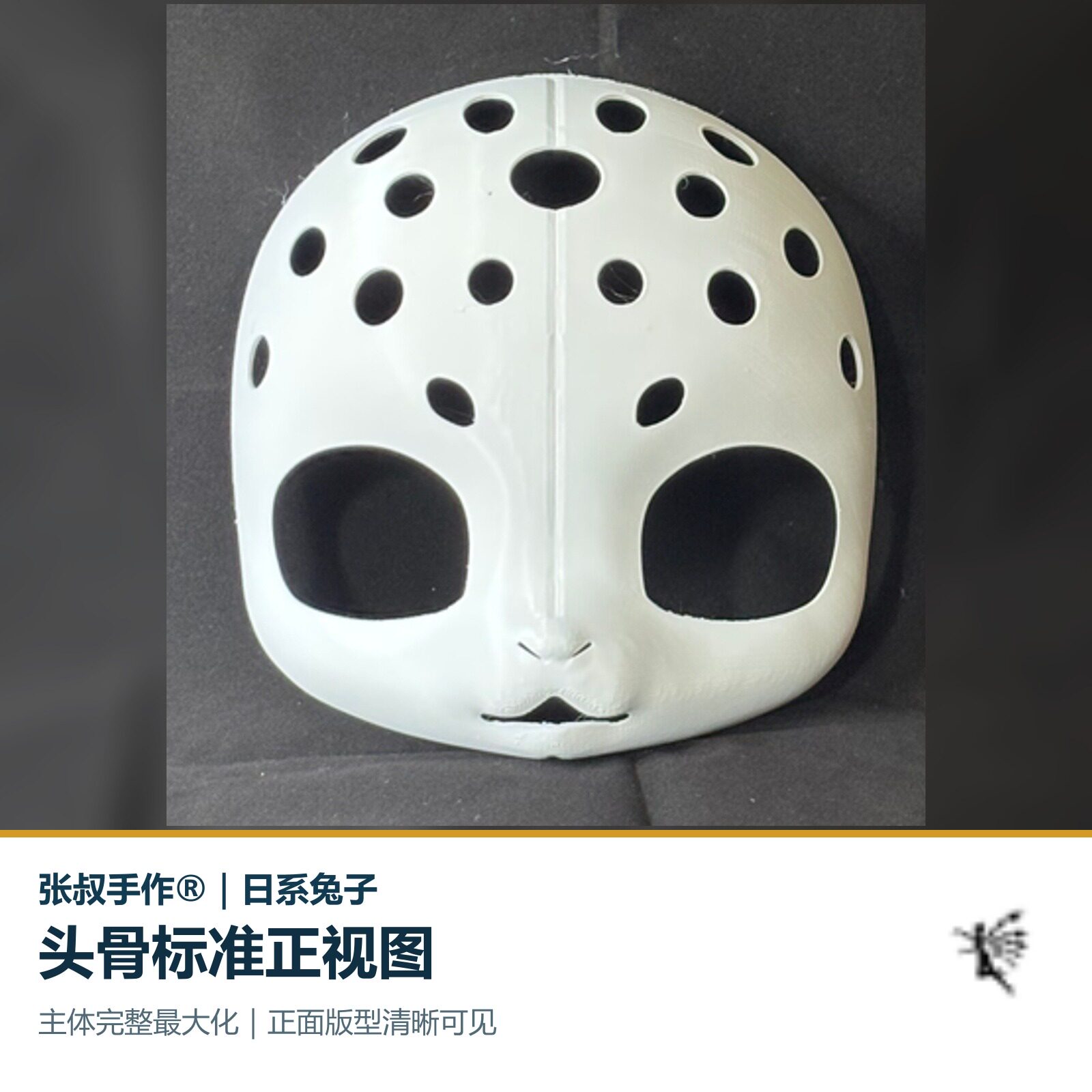 日系兔子furry兽装头骨玩具DIY头图片