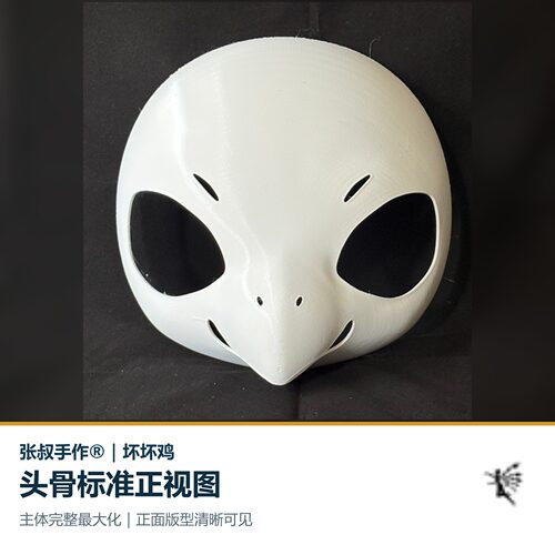 坏坏鸡furry兽装头骨玩具DIY头胚