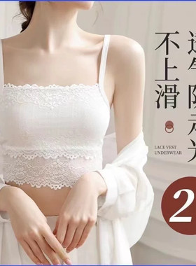 抹胸女打底防走光蕾丝裹胸短款内搭背心薄款性感美背吊带内衣夏季