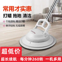 無線電動拖把打蠟機清潔機