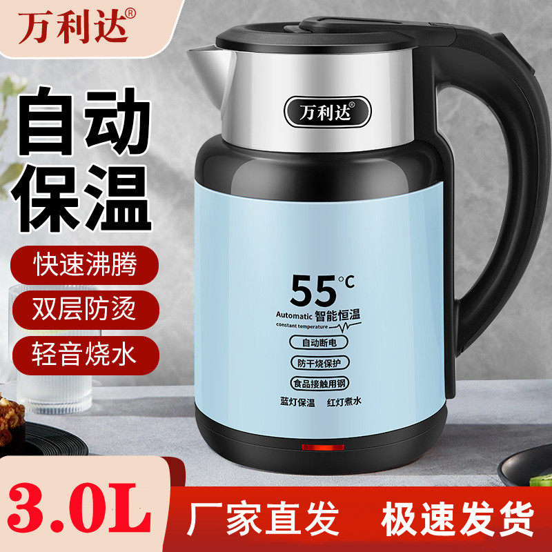 万利达 保温电热水壶,厨房电器,电热水壶,淘宝优惠券,粉丝福利购,淘宝优惠卷