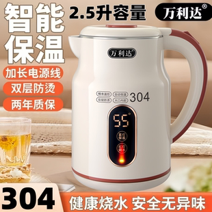 煮水快壶 万利达烧水壶家用304不锈钢自动断电开水壶保温2025新款
