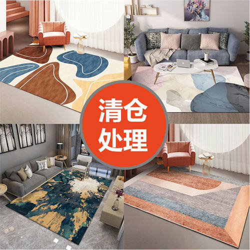 北欧风家用ins地毯客厅