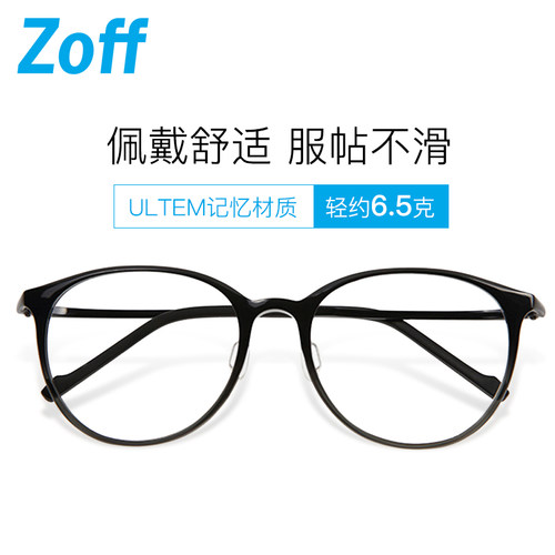 Zoff眼镜框价格 Zoff眼镜框图片 星期三