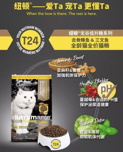 5.45kg 加拿大进口纽顿猫粮T24无谷幼猫成猫通用全阶段天然猫粮