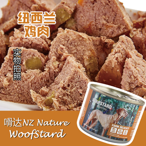 新西兰原装进口 嗗达 主食狗罐头 185g/罐