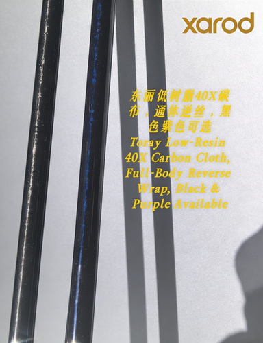 独节路亚竿夏钓暗夜紫