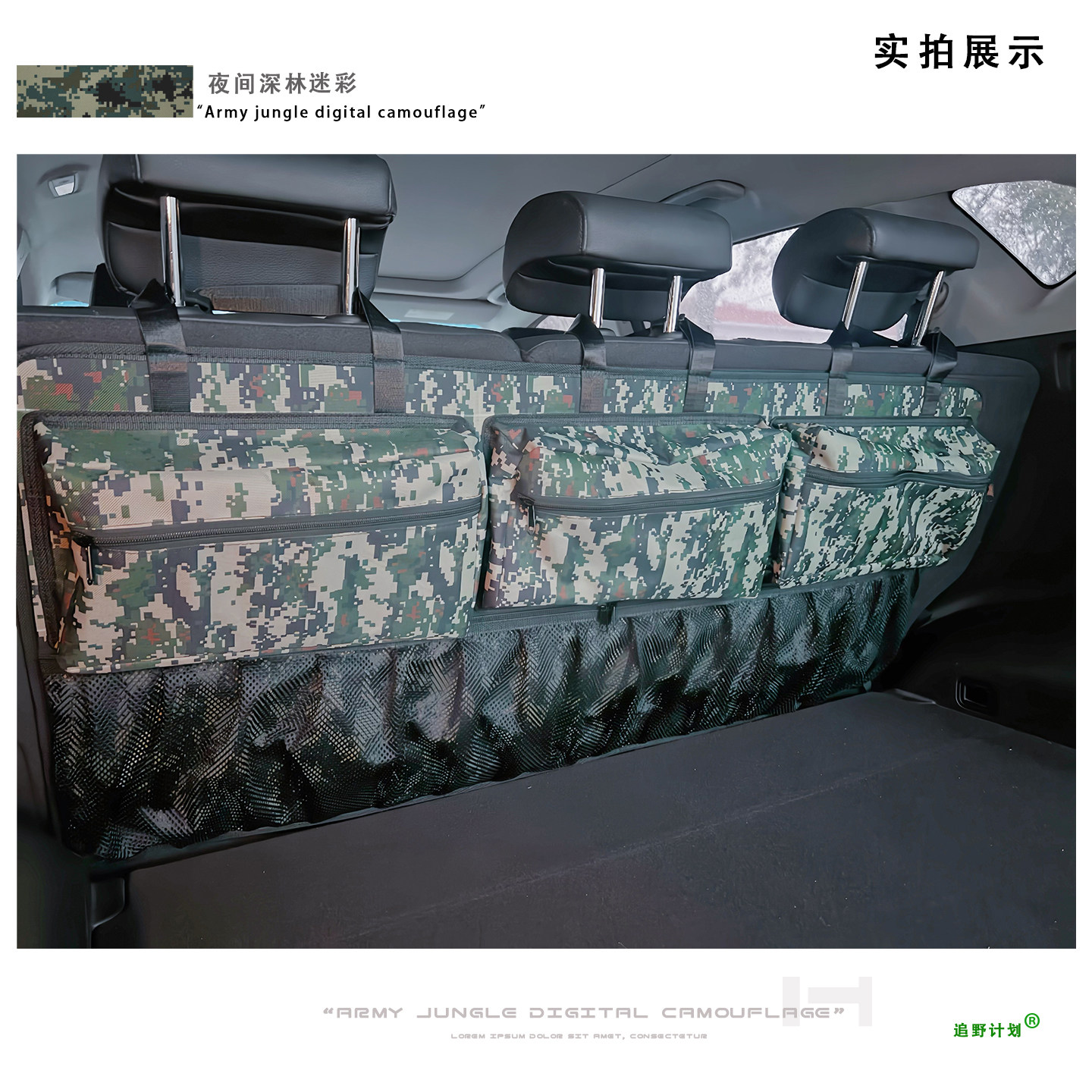 悬挂式汽车后备箱后尾箱收纳袋迷彩大容量置物包车载高颜值车用