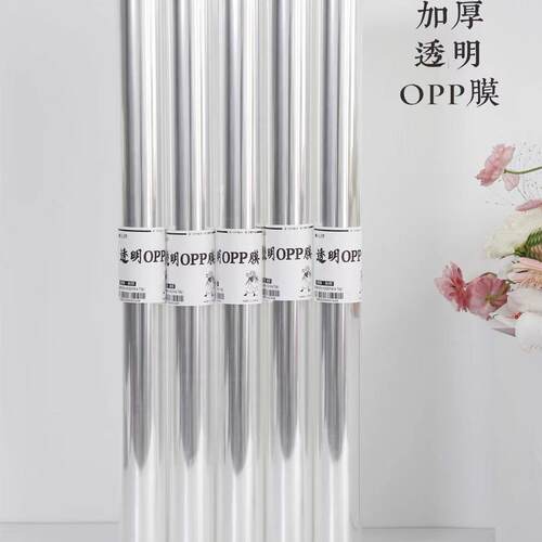 全透明防水玻璃纸加厚防尘塑料纸包花纸花艺花束礼盒打底包装材料 - 封面