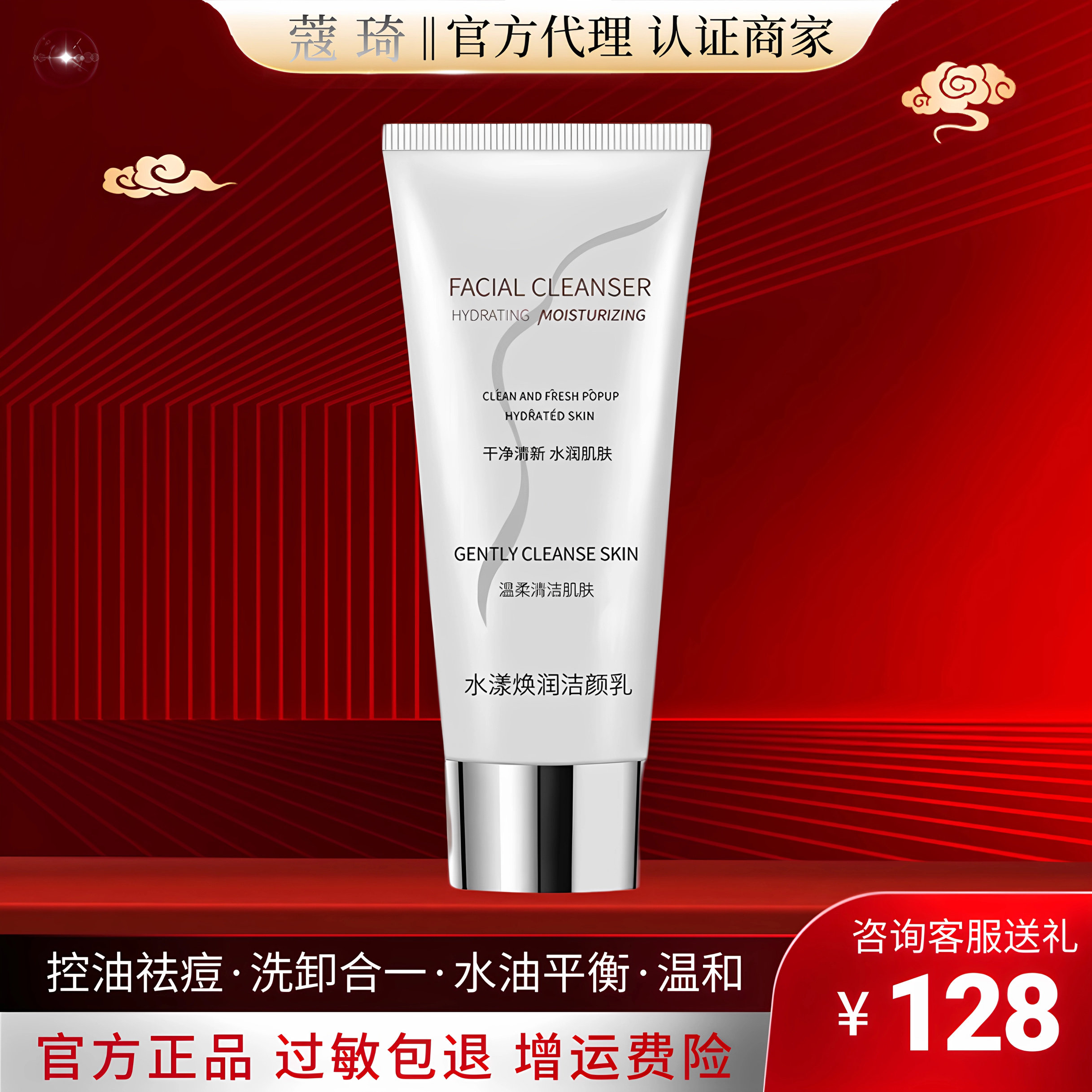 洗面奶氨基酸洁面慕斯深层清洁毛孔温和控油去黑头男女敏感肌洁面