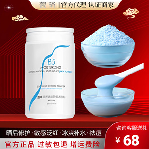 蔻琦冰膜收缩毛孔涂抹面膜保湿补水滋润去黄粉刺黑头油皮敏感紧致