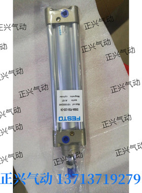 .国产高品质FESTO型气缸DSBA-F-32-85-CA 货期3-5天..