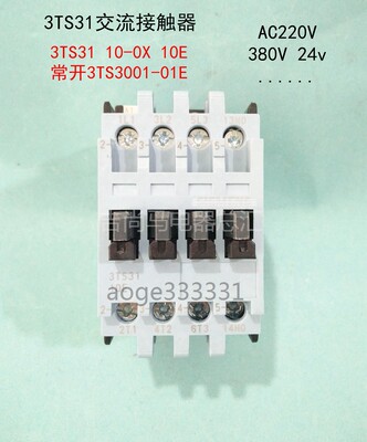 包邮交流接触器3TS31-10E常开触点式继电器220V24V110V380v127v