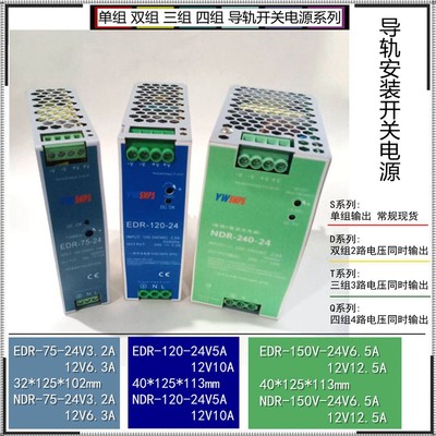 现货一伟公司导轨开关电源EDR-75-24V输入交流220v直流输出24v3A