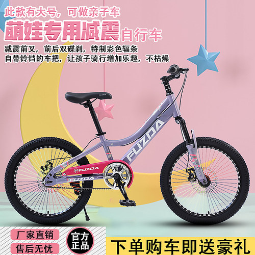 宝贝龙儿童自行车带减震款