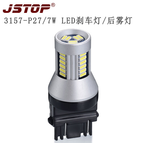 JSTOP 刹车灯CTS SRX后尾灯指南者大切诺基牧马人后雾灯灯泡3157
