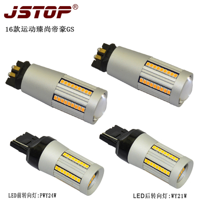 灯泡改装解码led转向