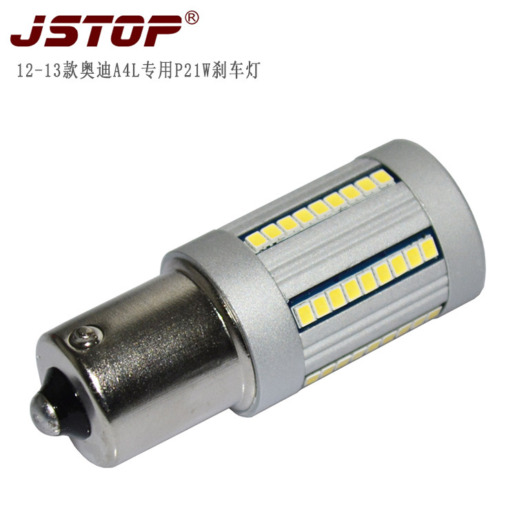 奥迪12-13款A4L专用刹车灯led汽车灯改装1156汽车灯P21W无故障码