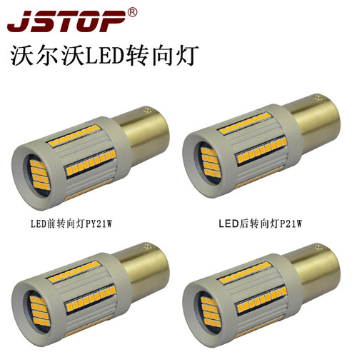 高亮黄光LED解码P21W转向灯泡