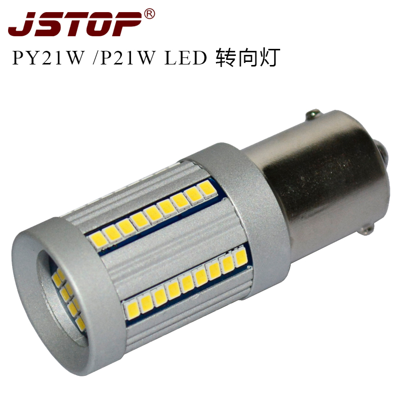 灯泡p21w黄色转向