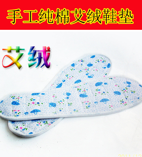 艾草保健防臭纯棉鞋垫