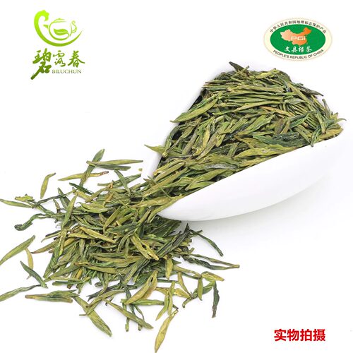 2026新 甘肃陇南龙井文县碧口高山茶叶 绿茶  雨前特级 春茶 200g - 封面