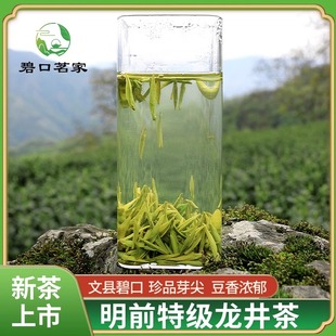 龙井2025新茶叶高山绿茶一级雨前鸠坑龙井云雾特级春茶礼盒装250g