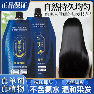俏能单剂花香染发膏单管植物天然真正的纯染发剂无氨遮白发自然黑