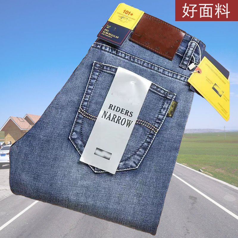 新品牛仔裤男直筒修身男裤青年外贸宽松夏季薄款休闲男士长裤子潮,男装,牛仔裤,淘宝优惠券,粉丝福利购,淘宝优惠卷