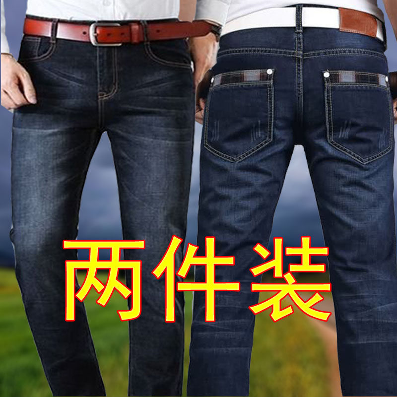 冬季厚款工作修身直筒男裤男士牛仔裤男长裤子耐磨大码冬天秋宽松