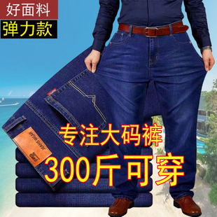 长裤 男宽松肥佬男裤 阔腿男士 子春夏款 2023年新品 加肥加大码 牛仔裤