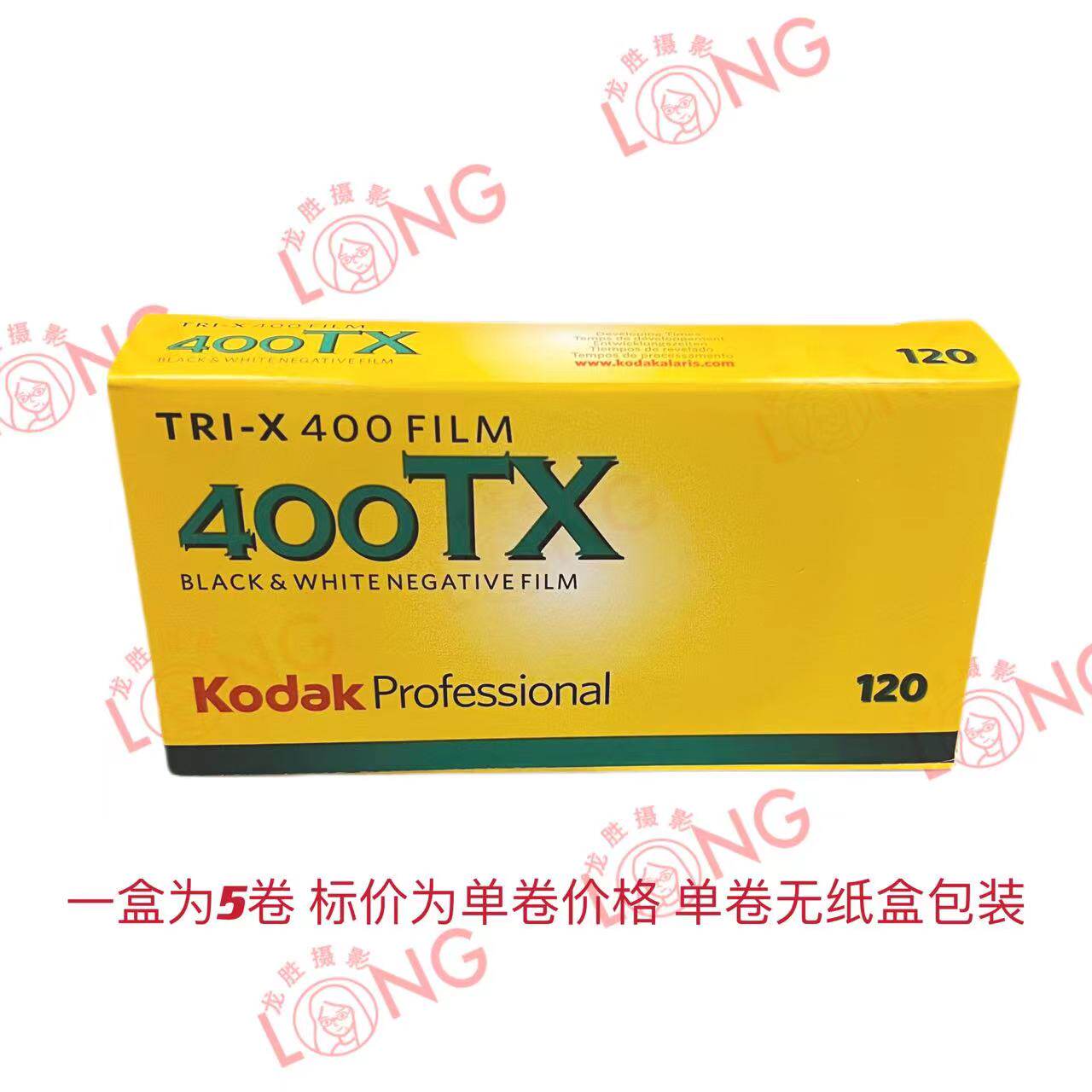 柯达400TX   400°120专业黑白胶卷 28年3月