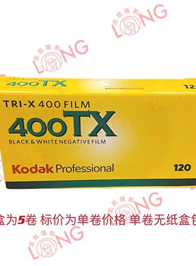 柯达400TX   400°120专业黑白胶卷 28年3月