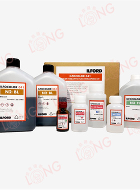 依尔福ILFORD ILFOCOLOR C-41 彩色负片胶卷冲洗四部套药